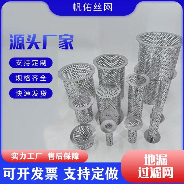 304不锈钢金属过滤网冲孔板管道排水口滤网地漏防堵过滤网冲孔网,基础建材,钢板网,淘宝优惠券,粉丝福利购,淘宝优惠卷