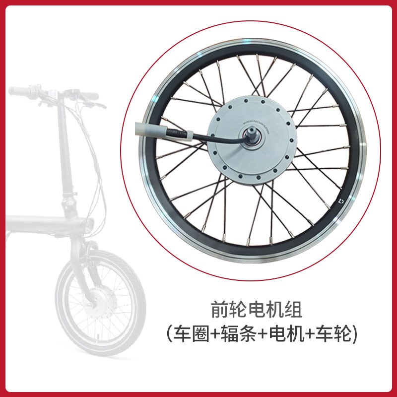 Qicycle骑记电动助力自行车ef1电池前后轮电O机组16寸车条辐条马