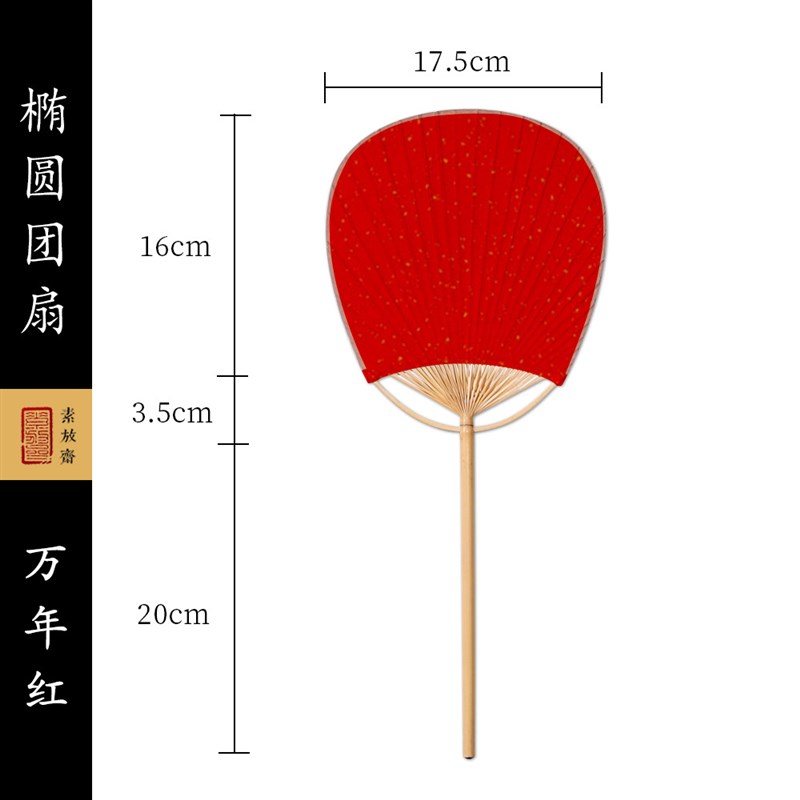 空白宣纸团扇中式古典宣纸竹蒲扇芭蕉海棠扇手工V彩色团扇圆扇子