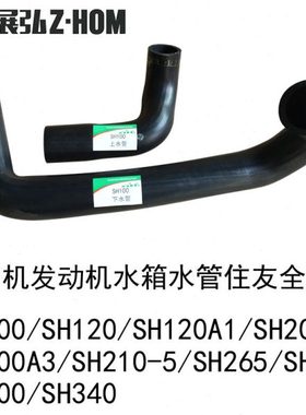 挖掘机光面水管住友SH100 120 120A1 200A1 200A3 210-5 265 280
