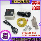 YT重 D111ZZ 控制导线B控制载荷S 仪 ZZ称BXY传感器量X电梯D111GT