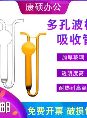 吸管多孔/棕色瓶器白色l吸玻收 50U型m 1225皿5m玻璃 10收 实验l