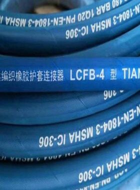 橡胶4型钢丝-线CF连接器NS编织B N1D蓝色2护0-套L穿软管