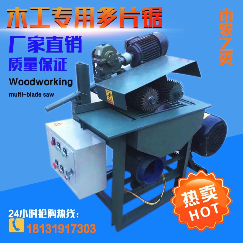 小型简易方木圆木l多片锯家用龙骨条托盘板料指接板多层板加工机