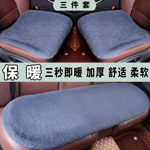 珊瑚绒套汽车座垫雪防滑绒通用冬季坐垫三件套长毛毛毛虫尼尔单片