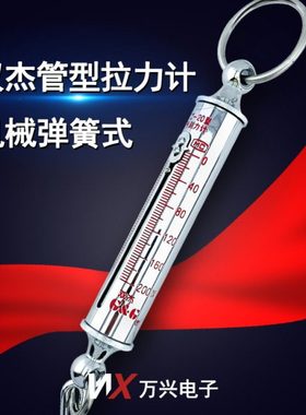 双杰管型测力计弹簧拉力计测力计LTZ-10N20N30N50N100N牛顿拉力棒