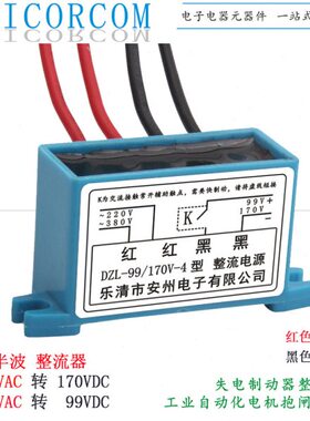 970安D9州KV DC整流-整流器D1置L-4刹车流装49K电源/Z970L1--Z整