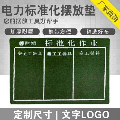 电力帆布标准化作业摆放垫摆布电工施工防潮垫工器具作业摆放垫,五金/工具,其它工具,淘宝优惠券,粉丝福利购,淘宝优惠卷