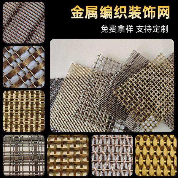 金属装饰网酒店墙壁屏风幕墙多种图案编不锈钢织网定制镂空304,基础建材,钢板网,淘宝优惠券,粉丝福利购,淘宝优惠卷