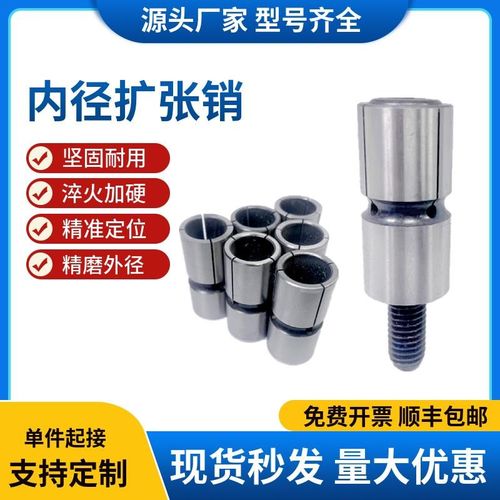 内撑夹头CNC快速定位内径扩张销手动G内撑夹具气动内孔扩张蓬胀销