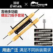 uidCity工具ic 琦材sgeM贝斯内六角扳手拾音器琴Br电吉他桥调节
