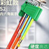 球内六角扳手老质梅花内六角扳手 内六角型A L材彩色 头磁性S2