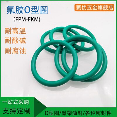 *型43*41*4243385*氟*胶*7密封圈*O8mm407*43**450线34142径95070