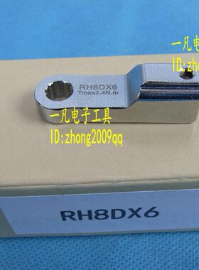RH8D*6 梅花扳手头 RH8DX6 可换头扭力扳手头 TOHNICHI东日