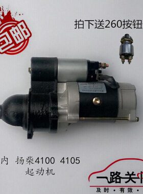 减速DJ11大功率24V A柴油机启动马达齿起动机  Q2636配件48549 0