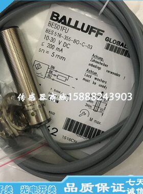 巴鲁M18夫接近开关传感器BES 516-367-E5-R-05 BES03CT感应器