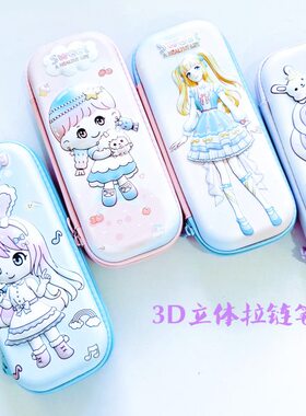 小学生cm20幼儿园卡通带橡皮铅笔盒3D立体直尺松头拉链收纳铅笔轻