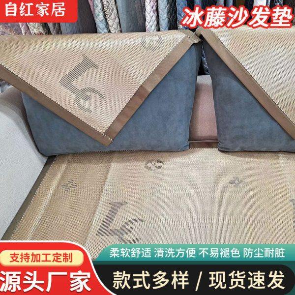 夏季冰藤沙发垫夏季沙发防滑凉席垫子简约四季通用款组合沙发垫,居家布艺,沙发垫,淘宝优惠券,粉丝福利购,淘宝优惠卷
