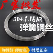 做8琴不锈钢弹簧mm 00.6307.钢0线 高硬度弹簧钢丝mm4.丝全硬线