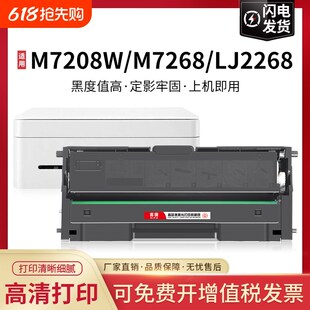 适用联想M7208w硒鼓M7h268w LJ2218 LJ2268w墨盒LT2268粉盒M7218w