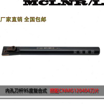 320刀片S4TS2S -N菱形S2MCRT式0//R度016 内12L孔5S数控刀压板/8