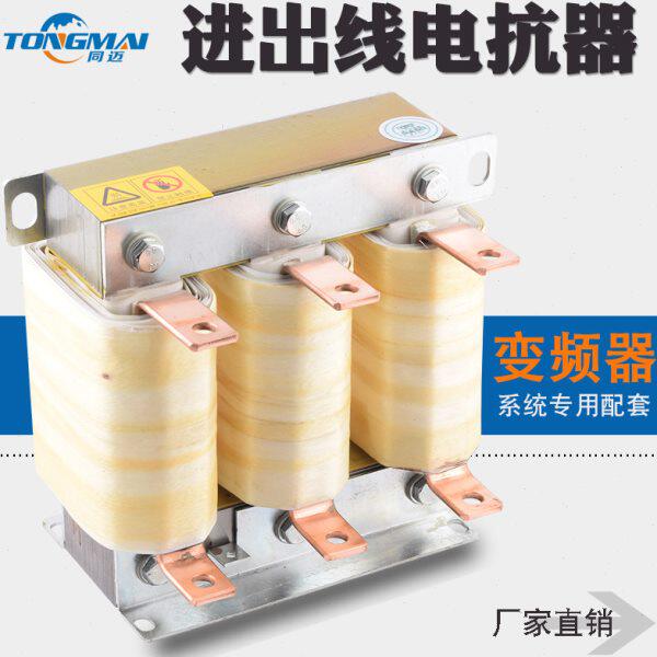 输出电抗器OCL-720A抗谐波电容 315KW变频器 滤波限流出线电抗器