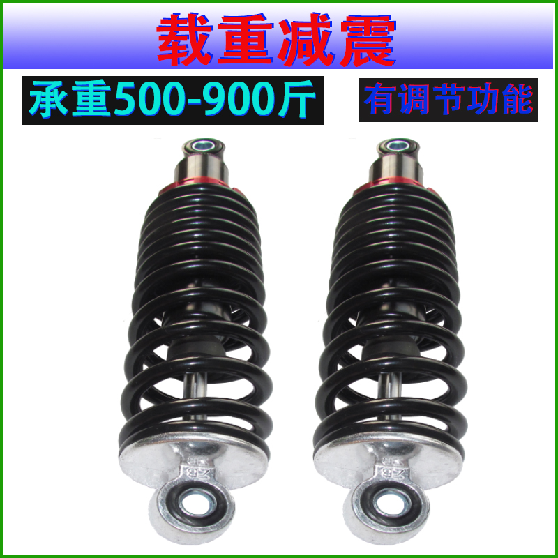 加粗减震器载重5至9百斤电动车B摩托车三轮车后减震双液压阻尼避