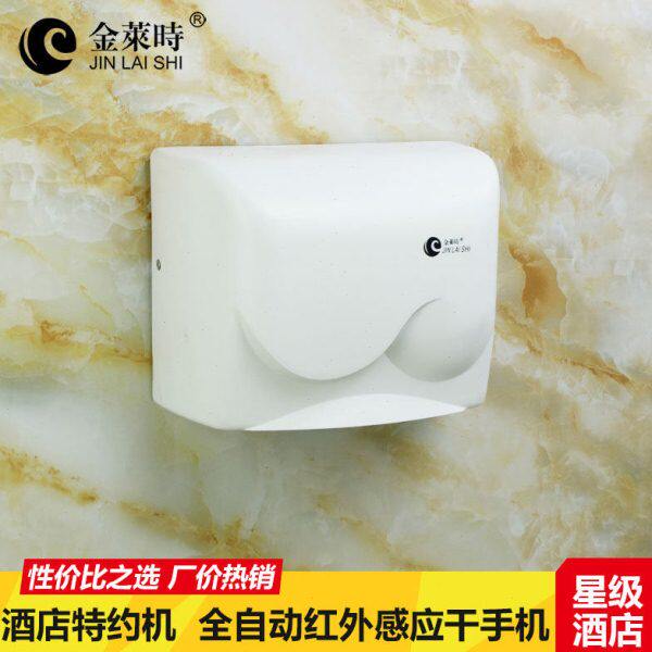 洗手间红外金莱餐厅全自动 烘手器时智能除菌快速烘干感应手机干