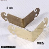 饰三角固定金属 铜装 护角柜子黄铜码 直角桌子包片家具角包边面中式