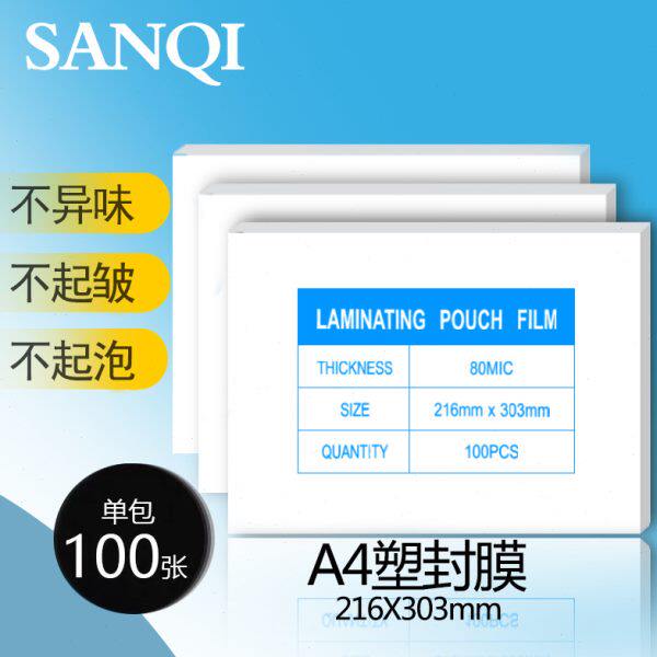 纸8卡塑封机过塑膜10膜相片a4塑胶C丝张010丝照片塑封膜护过菜单