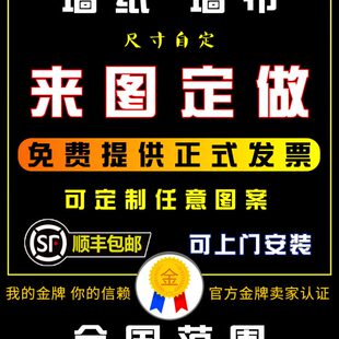布壁纸订制剧本杀喷绘背景墙店打印展厅定制来图定做壁布墙纸壁画