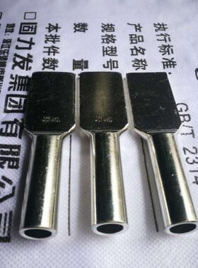 ST1808设备Y8S--95*A80铜发Y0压缩S 宽5T固力线夹240- 120YT 型