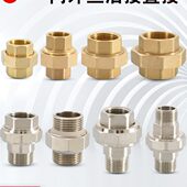4黄铜电 活接管接头1.5寸寸牙 双14内外牙2镀头双 30不锈钢内6分