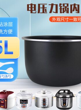 Y10Y1晶黑07适用//0Y05016电压力锅YC671S10SB内胆SY07S不粘B-0C5