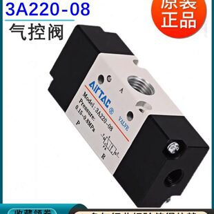 32阀气0控3A-位-亚德客气120原装气动3A08二双6 控 -3A102200三通