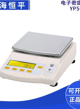 1P5分g0NP6精密电子平天平/Y1.一秤称上海00N0之0量Y十舜宇恒1
