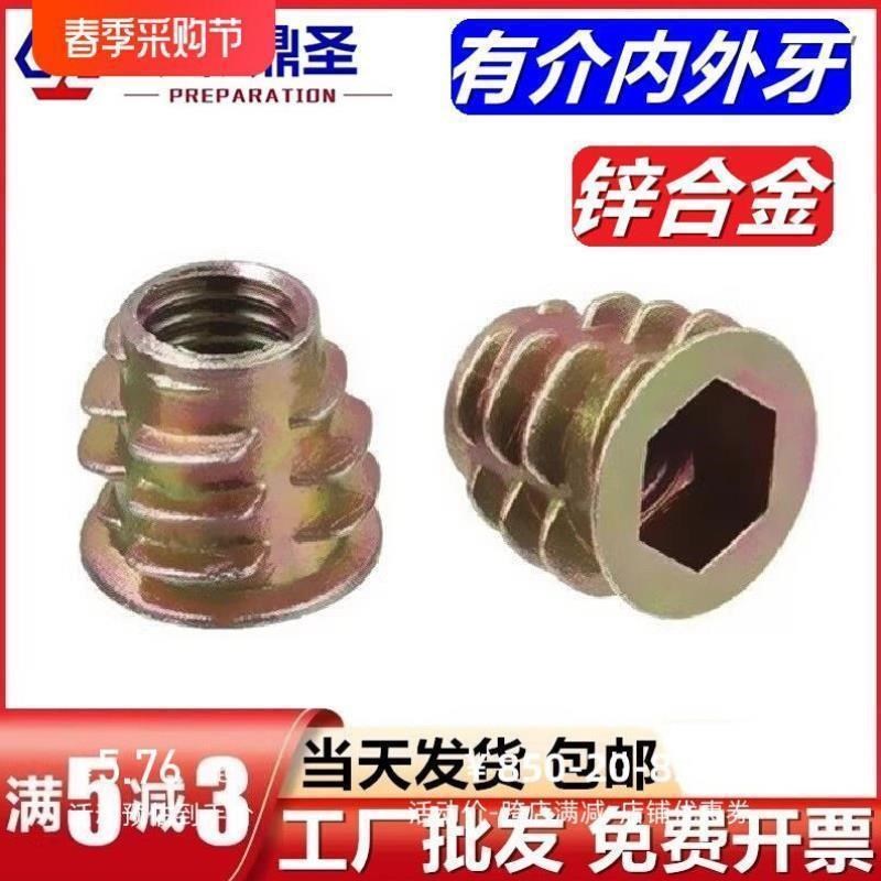 锌合金内外牙螺母沉头内六角家具预埋带垫带介实木螺丝S帽M4M5M6M