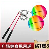 甩甩户外运动肩彩色甩球室外锻炼健身球广场舞专用锻炼中老年人膀
