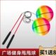 甩甩户外运动肩彩色甩球室外锻炼健身球广场舞专用锻炼中老年人膀