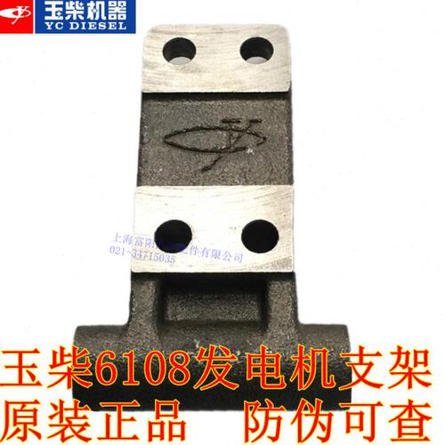 原装玉柴6108发动机A3100-3701021B发电机支架调节固定客货车6105