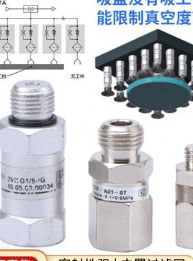 0B5-S单向阀K5机械手吸盘气动Z真空8V-配件/止回阀安全阀P/G12V