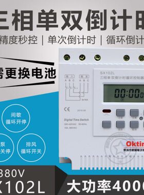 定时倒自动断电0S控0秒控时控制器38V2时X1开关大功率L三相电机计