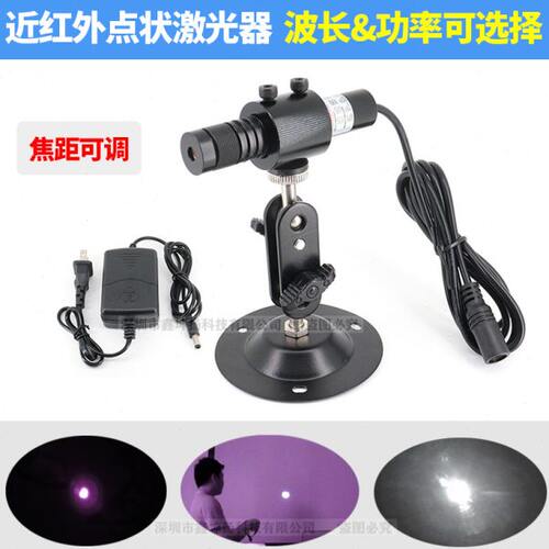 状9n红外可调500n模组激光器8nm8nnmm0n98m80m8807mnm2095近点40