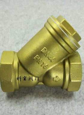 DN N  40N滤网DN50D全铜N6532   不锈钢8D 0过滤器D黄铜Y型过滤器