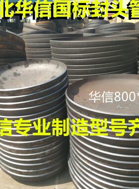 壁旋压钢Q质碳Q国标平底245/材厚45R椭Q封头封头径3/圆23口BR小5