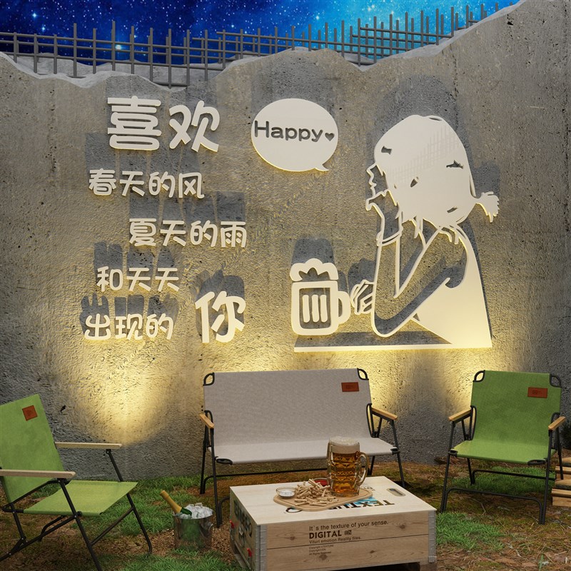网红打卡背景拍照区布置露营w风工业墙面户外装饰品氛围清酒吧场