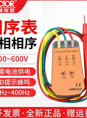 相序0A8585相位E0C三85相位检测仪相序VC00胜利仪85交流电相D计表