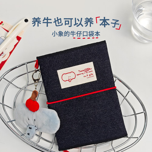 精致牛仔布】小象A6笔记本日记本