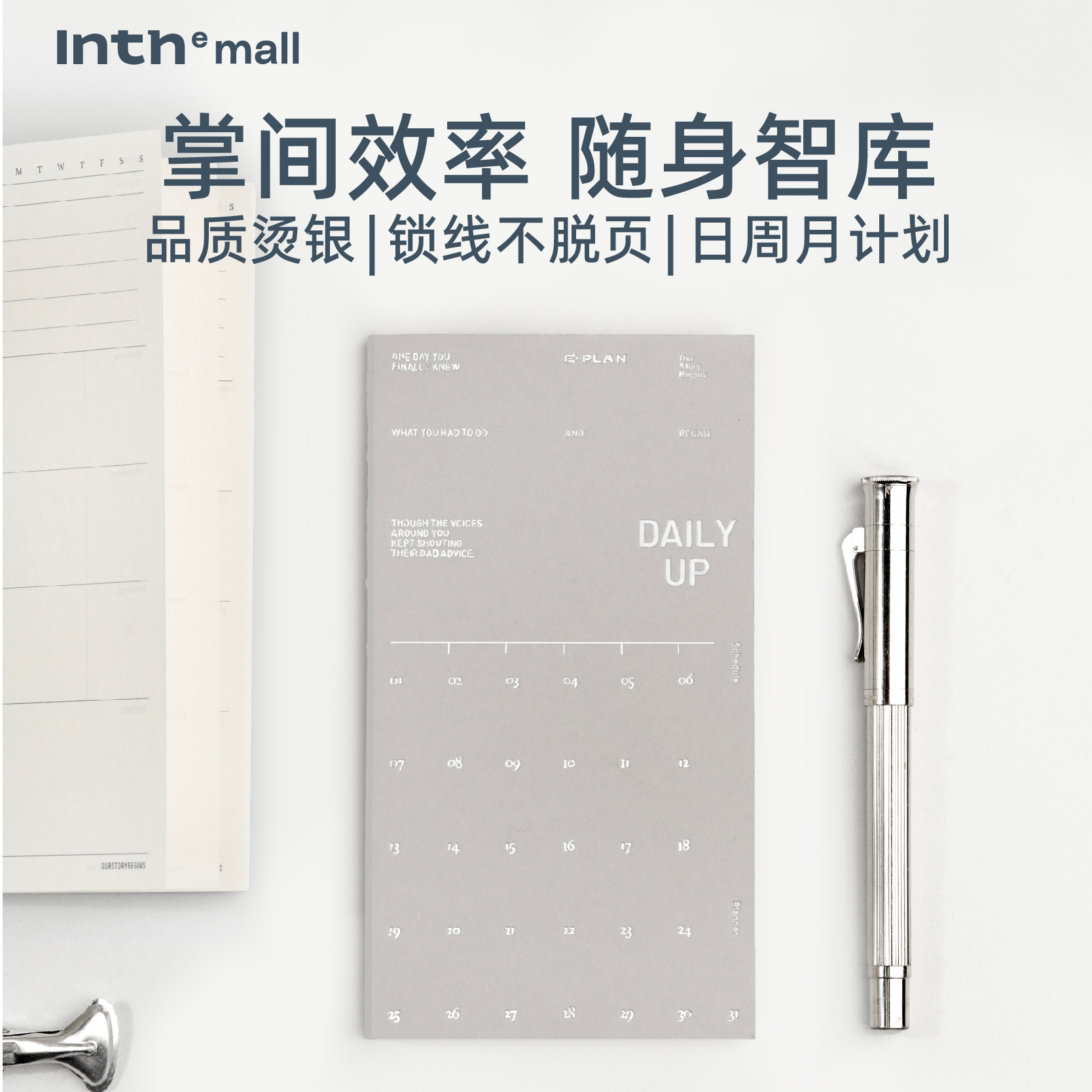 Inth原创设计品牌/DAILY UP精装每日计划本便携日程本效率手册随身智库本裸装高品质烫银商务本,文具电教/文化用品/商务用品,手帐/日程本/计划本,淘宝优惠券,粉丝福利购,淘宝优惠卷