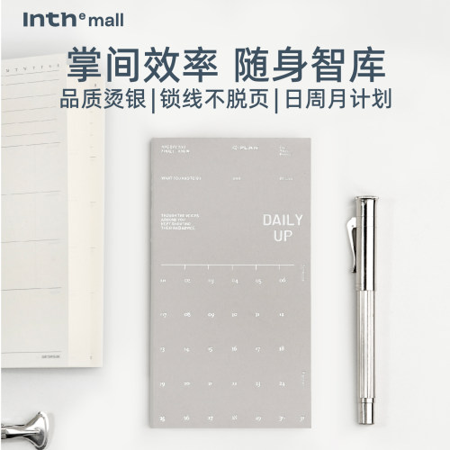Inth精装每日计划本烫银商务本